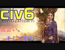 金の力で世界制覇できたらいいなぁ…#3