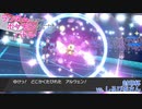 【ポケモン剣盾】ランポケ Part.56 シーズン6-6 vs.しるびあ様（封印杯）【ゆっくり実況】