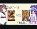 【第七回ひじき祭】ウナきりデュエマ！【デュエル・マスターズ】