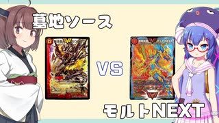 【第七回ひじき祭】ウナきりデュエマ！【デュエル・マスターズ】
