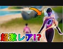 新スキン「Galaxyグラップラー」は無料で入手可能に！？それとも入手困難な激レアスキンに！？激熱のリークが来た！！【イベントホライゾンセット】【フォートナイト/Fortnite】