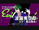 【HYProps-Tohya】そうぎゃらんBAM【歌ってみた】