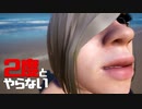 ２度とやらないクソゲー達【キスだと思ったら彼女に目玉を食わせてた】