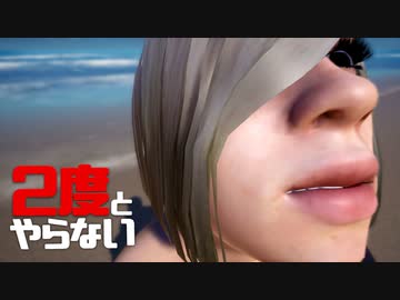 ２度とやらないクソゲー達【キスだと思ったら彼女に目玉を食わせてた】