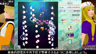 東方虹龍洞EXクリアの解説っぽい動画