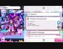 【シャニマス】Timeless Shooting Star(Game size)