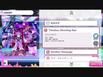 人気の Timeless Shooting Star 動画 3本 ニコニコ動画