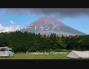 2021年8月3日 朝霧ハートランド・ソロキャンプNo.49