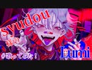 カレシのジュード 歌ってみた  / syudou  feat. Lumi／ルミくん【cover】