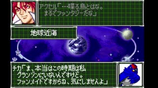 【OG2改造】アクセルとシュウの章