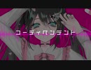 コーディペンデント / フテネ feat.可不