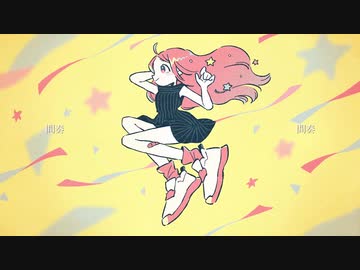『いっせーのーで』 歌ってみた