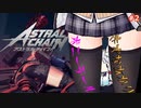 【ASTRAL CHAIN】紲星あかりは縛りたい【FILE 02:覚醒】1/2