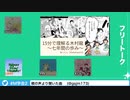 【第2回SideM学会】第1部フリートーク【アーカイブ】