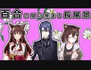 絶妙なタイミングで百合に挟まる長尾景【にじさんじ切り抜き】