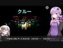【Among us コラボ】結月ゆかりさんのガバ宇宙人狼 やまねこ村#1【VOICEROID実況】