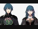 【スマブラSP】 FE好きの変態 【実況】５０