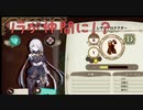 デートルの「ライザのアトリエ~常闇の女王と秘密の隠れ家~」実況プレイpart25