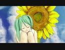ひまわり / ツヅキユウ feat. 初音ミク【オリジナル】