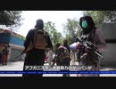 中国「タリバンとの関係を維持」