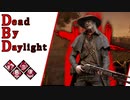 第680回なーさんの「Dead by Daylight」