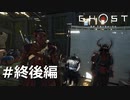 #終後編.對馬の明日【GHOST OF TSUSHIMA】(畑)