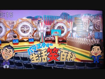 生活笑百科 初代 OP
