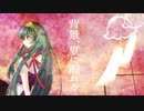 AIずん子で「背景、夏に溺れる」【VOCALOID→NEUTRINOカバー曲】