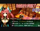 Fate/EXTRA CCC 百合好き女が実況プレイ part92