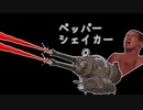 (Fallout)76…普通だな！R 番外編02