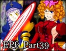 【実況】うみねこのなく頃にを整理しながら読む6-39【真相ネタバレ】