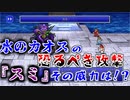 【初代FF＃２５】海底神殿攻略！そして水のカオスはまさかの..【ピクセルリマスター】