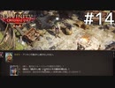 Divinity2 おじさん二人旅 Part14