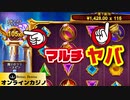 【ロイヤルパンダ】スロットGates of OLYMPUSで事故！！神回確定【オンラインカジノ/オンカジ】