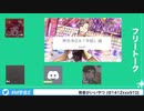 【第2回SideM学会】第2部フリートーク【アーカイブ】