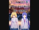 カオスのひぐらしのなく頃に卒1話～4話感想