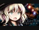 【東方二次創作】こいしとこころの足りないピース　3話