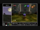【字幕解説】ゼルダの伝説時のオカリナ　RTA基礎テクニック　Part1