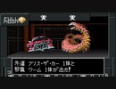 【真・女神転生II】実況プレイ20