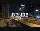 【AIきりたん】DESIRE2021 SONIC WAVE feat AIきりたん 【ORIGINAL】