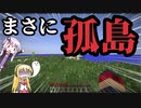 【マイクラ】ジャンプ縛りハードコアで約200個の進捗を達成するクラフト Part1【VOICEROID実況】
