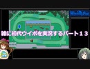 【初代ウイニングポスト】雑に初代ウイポを実況するパート１３【ゆっくり実況＋ボイスロイド実況】