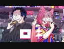 【オリジナルMV】ロキ/みきとP 歌ってみた【男女で】【うちゅりお】