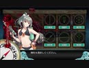 艦隊これくしょん　艦これ　2021夏イベE1-3ラスダン