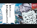 ハイテンポAPEX　レズの女出したら売れたわ