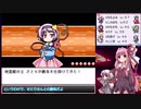 【幻想人形演舞－ユメノカケラ－　琴葉茜・葵実況】嫁と旅する幻想郷 Part２２