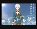 ジユ、監督やるってよ【にじさんじ甲子園ｋｒ】