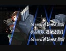 【艦これ】令和三年度夏イベ【増援輸送作戦！地中海の戦い】E1-1甲クリア