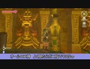 【SwSHD】スカイウォードソード２周目　その２４【ドリルカラマリ】