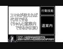 『毎日クトゥルフ解説！！』第20回【行動技能後編】